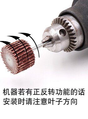 活柄百叶磨头 百叶轮 砂纸轮 抛光轮 活柄叶轮 千叶轮 13mm-20mm