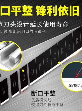 正品啄木鸟美工刀片壁纸刀片美工刀 壁纸刀大号美工刀刀片FD-09A