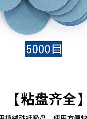 1寸世新打磨机砂纸打磨盘粘盘植绒砂纸自粘砂纸去皮打磨抛光工具