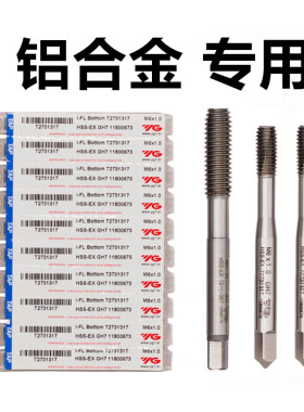 韩国YG机用挤压丝锥挤压丝攻不锈钢专用挤压 铝合金专用丝锥M3-12
