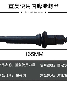 水钻机支架固定专用内膨胀螺栓斜口重复反复使用膨胀螺丝卡立取