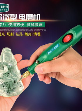 美耐特插电小电磨机雕刻笔迷你微型电动打磨机玉石雕刻刻字笔