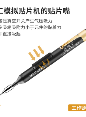 手持式工业防静电真空吸笔强力手动吸笔贴片IC芯片吸取器吸嘴工具