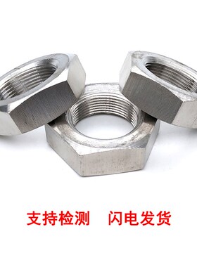 304不锈钢细牙薄螺母大螺帽M27M30M33M36M39M42M45M48 螺丝*1.5*2