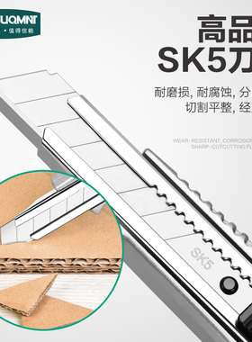 德国美耐特?美工刀片学生小号裁纸刀壁纸刀架重型裁纸工具工业用