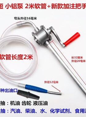 变速箱油加注工具铝合金手摇抽油泵手摇泵机油齿轮油加注器变速箱