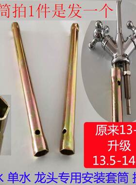 双水龙头净水器安装工具2分水龙头1314净水机内六角铁套筒扳手