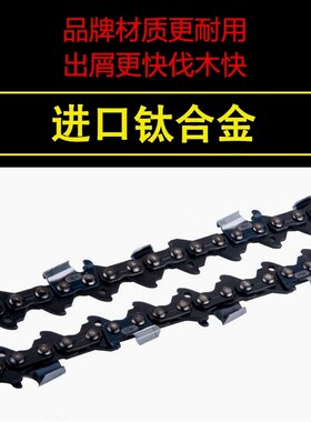 德国进口德国汽油锯链条进口20寸38个齿18寸16寸电链锯家用伐木锯