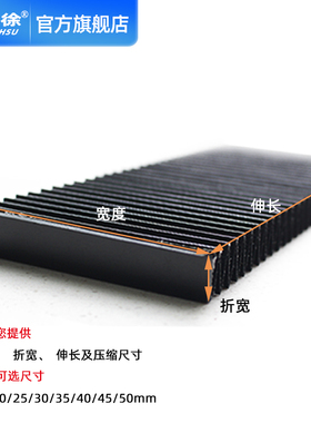 风琴防护罩定制柔性机床导轨防尘罩切割机伸缩式一字型风琴板蛇腹