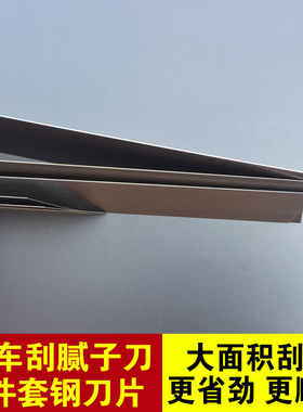 原子灰腻子刮刀刮板钢刀片汽车家具五金抹灰刀修补找平批灰刀套装