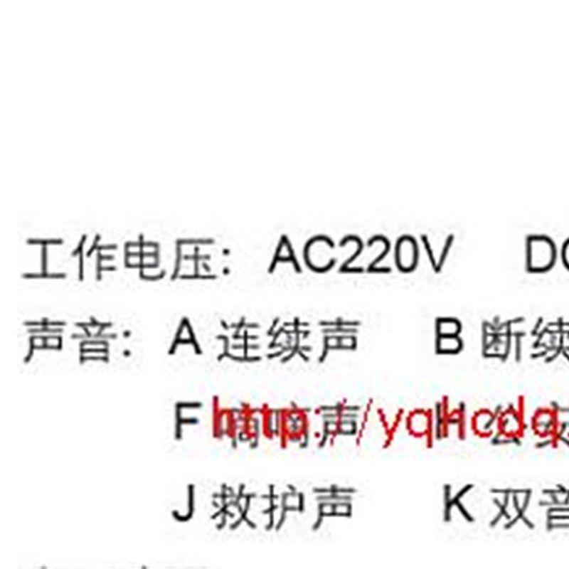 中厦电子蜂鸣器ZMQ-2724 220v 12V24v音乐/嘀嘀/报警/长/短声防盗,淘宝优惠券,粉丝福利购,淘宝优惠卷