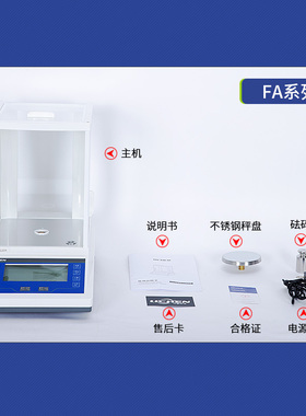 力辰科技电子分析天平万分之一高精度0.0001g0.1mg千分之一0.001g