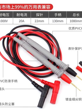 万用表表笔数显指针通用型配件1000V/10A/20A特尖防烫防冻测试笔