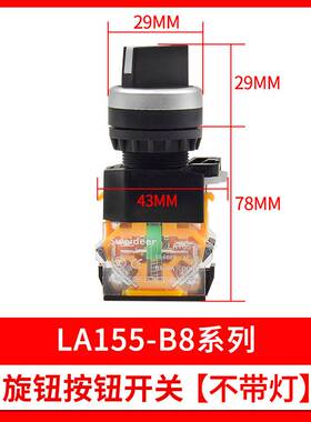 转换开关开孔22mm旋钮开关LA38-11X二档三档旋转按钮开关带灯