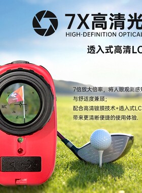 良测激光测距仪望远镜高精度手持户外高尔夫红外线距离测量电子尺