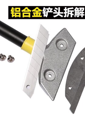 扒炉铲刀 加厚型 重型不锈钢铲子 五金工具除胶刀车膜清洁刀刮刀t