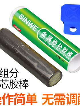 暖气片漏水修补胶耐高温补沙眼堵漏宝神器强力带压防水补漏贴胶带