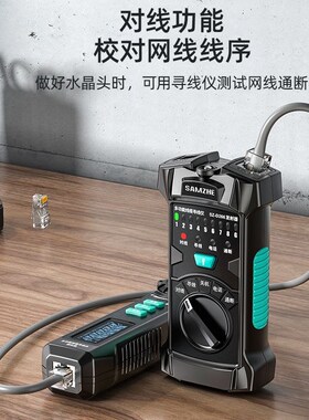 山泽网络寻线仪POE带电查线多功能巡线仪网线电话线抗干扰寻线器