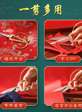 龙凤剪刀金色家用剪彩庆典复古开业婚礼专用精致小剪子手工裁缝剪