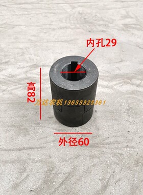 英虎玉米收割机配件联轴器单键套割台连接套主轴套大孔小孔分离套