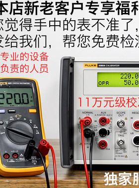 FLUKE福禄克F15B+/F17B+/F101/106/F107/18B高精度数字万用表12E+