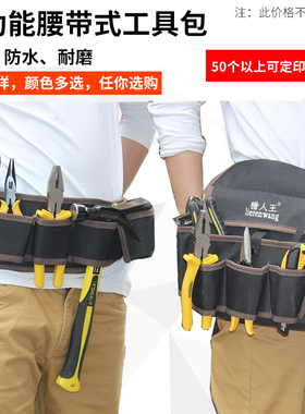 猎人王工具腰包帆布加厚大工具袋多功能小号挂包收纳电工工具包