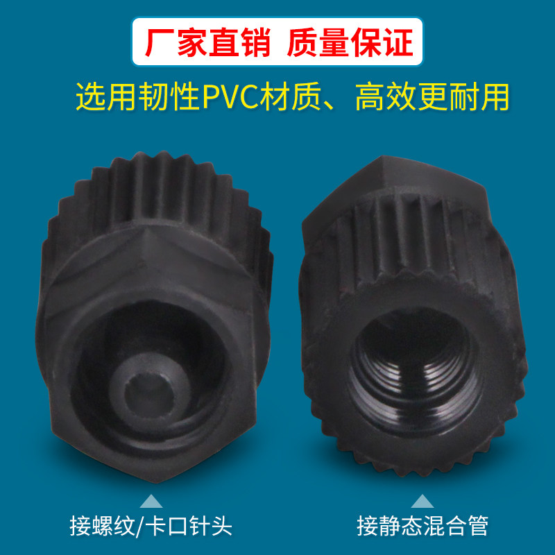 静态混合管转接头点胶针头适配器胶嘴AB胶混合管塑料点胶配件耗材,淘宝优惠券,粉丝福利购,淘宝优惠卷