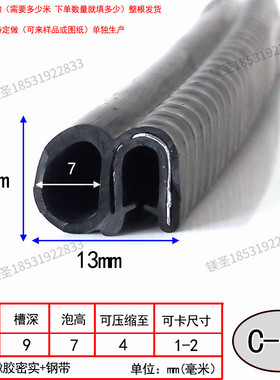 侧泡U型橡胶密封条 铁芯包边条汽车门窗防水装饰条机械设备防撞条