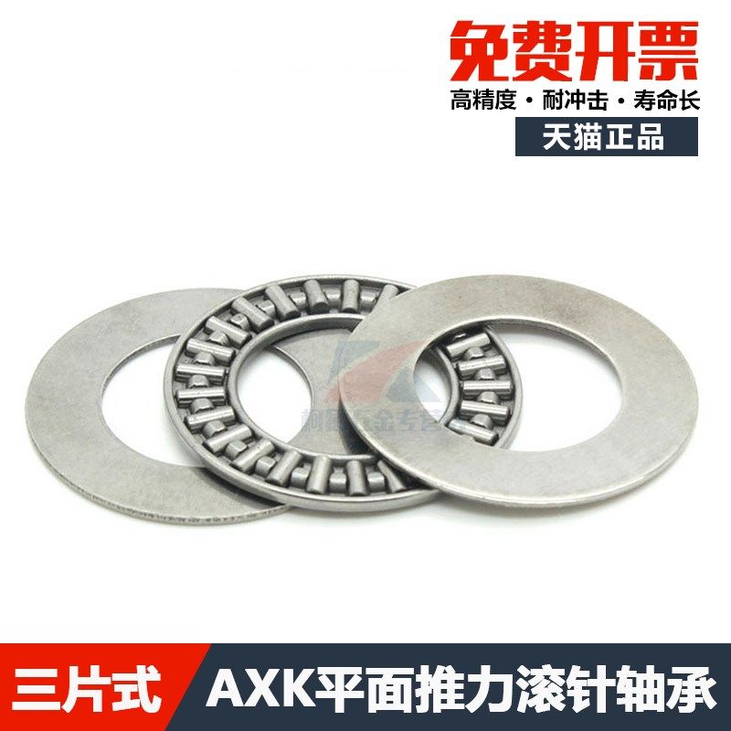 平面推力滚针轴承AXK1528+2AS 889102 内径15外径28厚度4mm - 图2