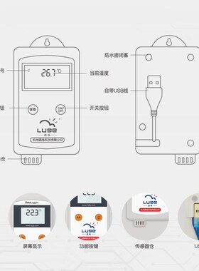 杭州路格温湿度记录仪L91-1L92-1匣子温度计车载医药仓库冷藏冰箱