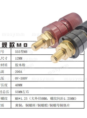 全铜接线柱JS-555接地柱M8逆变器 配件电力接线端子8MM纯铜包邮