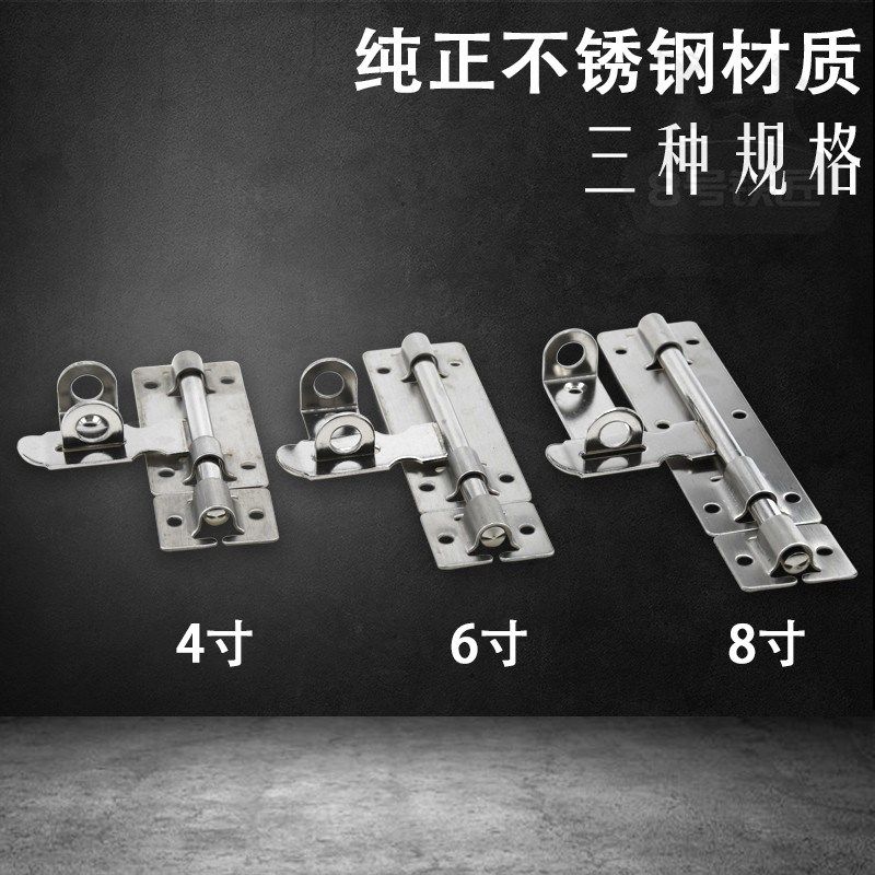 包邮加厚不锈钢明插销带锁扣防盗门大门房门仓库插销明装门栓门扣,淘宝优惠券,粉丝福利购,淘宝优惠卷