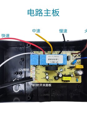 抽油烟机触摸感应开关全屏主板电路板控制面板电脑配件通用MZ193