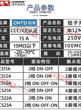 昌得C511A钮子开关2档C513A摇臂拨动3档C522A自锁4脚C521A防水帽