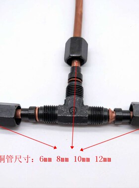 铜管扩口三通 对接头 液压油管过渡接头扩口三通喇叭口焊接铜接头