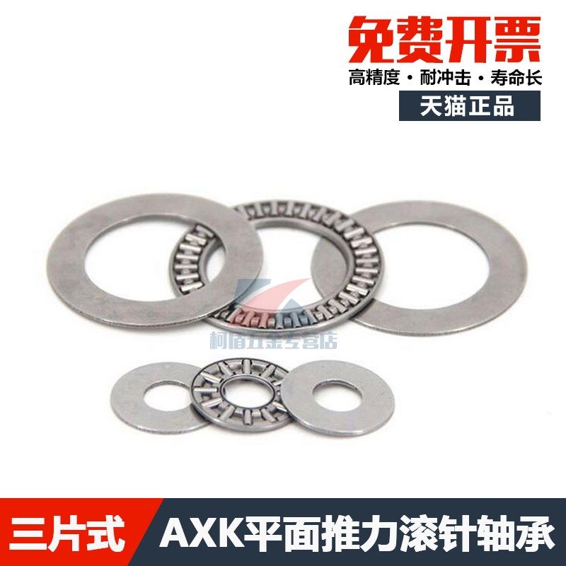 平面推力滚针轴承AXK1528+2AS 889102 内径15外径28厚度4mm - 图3