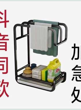 厨房抹布架壁挂免打孔台面置物架晾放家用卫生间沥水挂架收纳神器