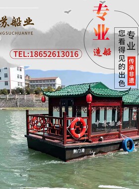 木船画舫大型电动仿古观光旅游水A上餐饮双层接待会议实玻璃钢房