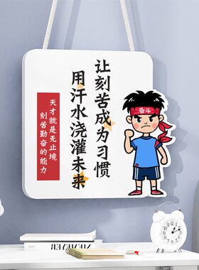 学习很苦坚持很酷励志挂牌  激励鼓励学N生励志标语牌挂牌定制