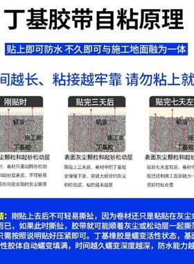 平房屋顶防水胶带补n漏材料房顶防漏丁基卷材楼顶裂缝堵漏王胶布