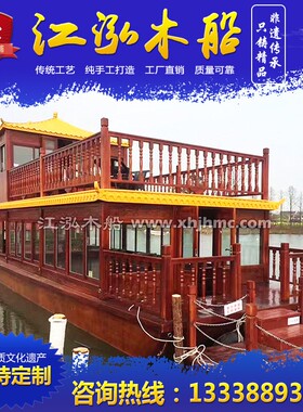 木船画舫船大型水上餐饮厅船房公园双层仿古N实木质电动观光旅游