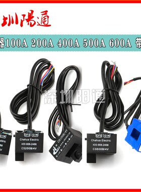 霍尔传感器100A/200A/400A/500A/600A/RCS09K-10ACS010BT12传感器