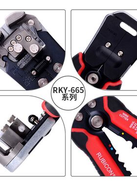 日本罗宾汉全自动剥线钳RKY-665 进口剥线钳0.2-6mm2 压线剥线钳