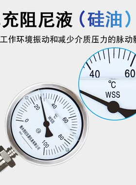 工业用管道温度计双金属温度表不锈钢耐震充油wss411径向401轴向