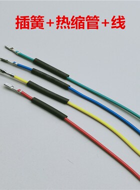 金属按钮端子护套连接器12/16MM 插簧带线2.2 2.8MM 小按钮连接线