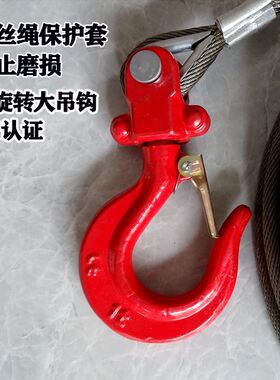 提升机吊机油丝绳钢芯耐磨家用电动葫芦小吊机卷扬机天车钢丝绳