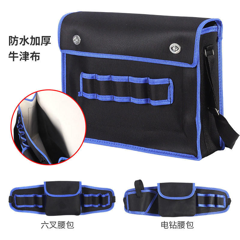电工工具包加厚耐磨专用大号多功能男工地用单肩帆布腰包小便携袋,淘宝优惠券,粉丝福利购,淘宝优惠卷