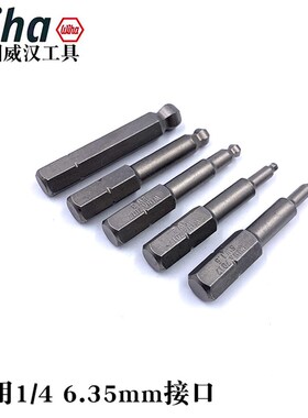 德国wiha威汉7017Z球头内六角批头电钻批咀1.5 2.0 2.5 3.0 4.0mm