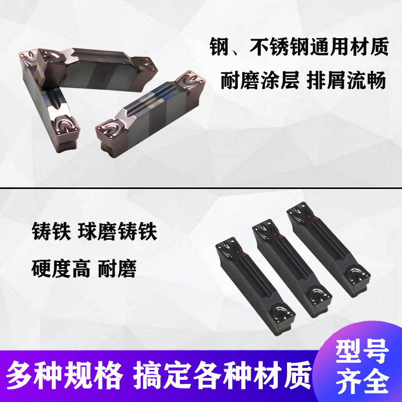 林尼特数控切槽刀片MGMN300 400M DP115钢件不锈钢割槽刀切断刀头,淘宝优惠券,粉丝福利购,淘宝优惠卷