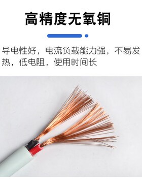 电线纯铜芯RVV电源线2芯3芯4芯2*0.75 1平方家用软线护套线电缆线